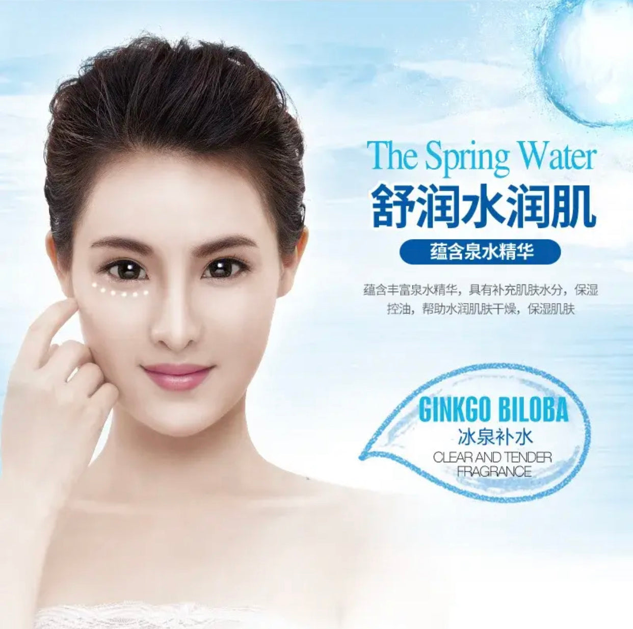 Sets of 8 - 20g BIOAQUA Ice Spring Water Eye Cream – Moisturizing, Anti-Aging, Dark Circle Removal, Lifting & Firming Eye Essence