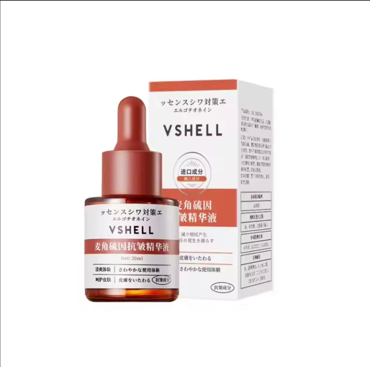 Set of 3 - VSHELL Ergothioneine Anti-Aging Facial Serum – 20ml (0.67 fl.oz) | Target Wrinkles, Fine Lines, Puffiness & Boost Skin Hydration